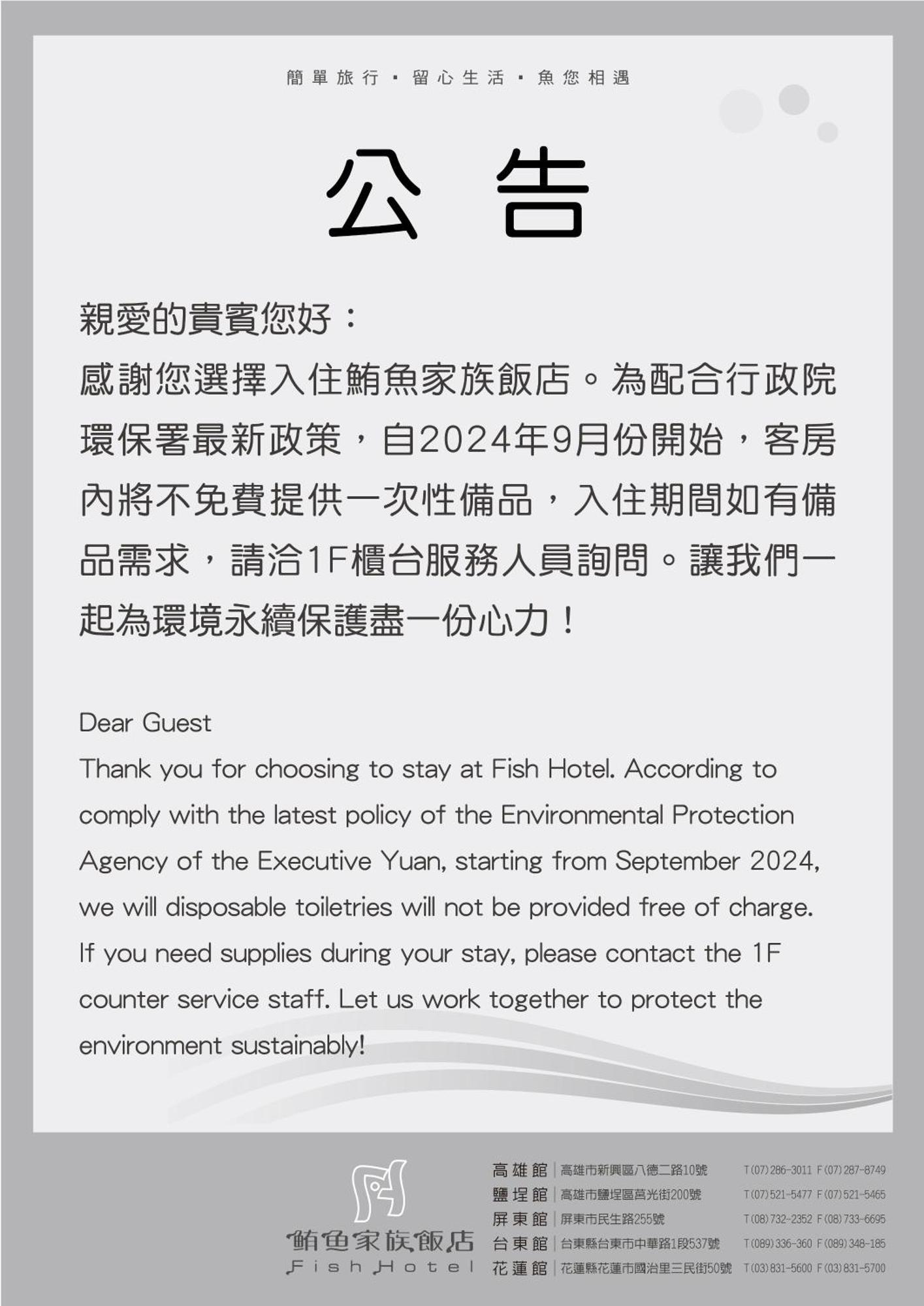 โรงแรมฟิช ไท่ถุง Taitung ภายนอก รูปภาพ